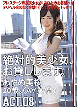 MAS-042 DVD Cover