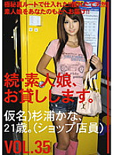 MAS-055 Sampul DVD