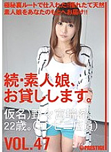 MAS-074 DVD Cover