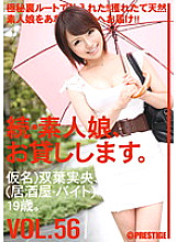 MAS-088 DVD封面图片 