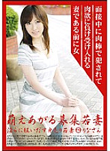 MBD-119 Sampul DVD