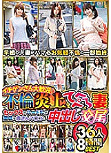 MBM-153 DVD Cover