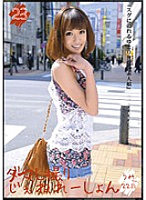 MMY-023 Sampul DVD