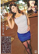 NDR-002 DVD封面图片 