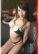 NJG-004 DVD封面图片 