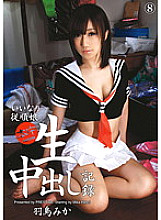 NMC-008 DVDカバー画像