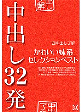 NNN-033 DVDカバー画像