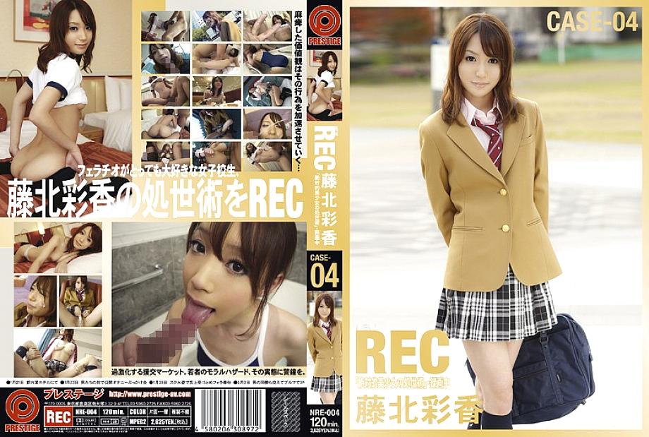 NRE-004 DVDカバー画像
