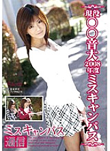 NSR-014 DVD Cover