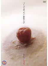 OFAV-004 DVDカバー画像