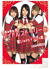 ONCE-009 DVDカバー画像