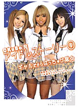 ONCE-020 Sampul DVD