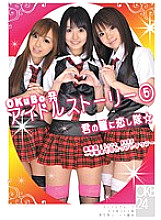 ONCE-023 DVD Cover