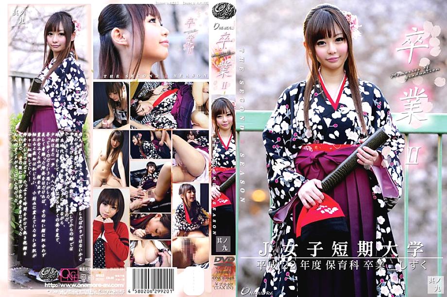 ONCE-048 DVD封面图片 