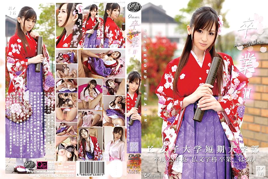 ONCE-071 DVD Cover