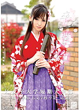 ONCE-071 DVD Cover