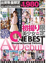 ONEB-003 DVD Cover