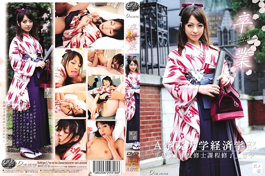 ONEM-069 DVD封面图片 