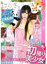 ONEZ-057 DVD封面图片 