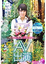 ONEZ-067 DVD Cover