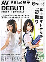 ONEZ-083 DVDカバー画像