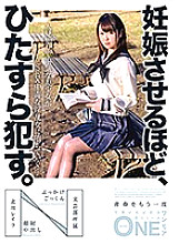 ONEZ-084 Sampul DVD