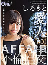ONEZ-085 Sampul DVD