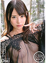 ONEZ-105 DVD封面图片 