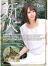 ONEZ-111 DVD Cover