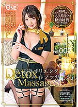 ONEZ-127 DVDカバー画像