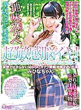 ONEZ-152 DVDカバー画像