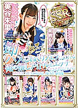 ONEZ-209 DVDカバー画像
