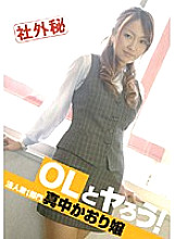 PEN-001 DVD Cover