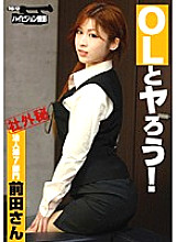 PEN-007 DVDカバー画像