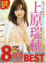 PPB-008 DVD封面图片 