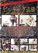 PPD-003 DVD Cover