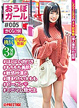 PXH-023 DVD封面图片 