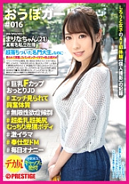 PXH-045 DVD封面图片 