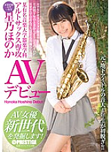RAW-018 DVD Cover