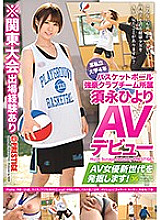 RAW-040 Sampul DVD