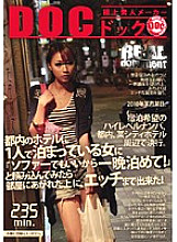 RDD-008 DVD Cover