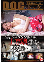 RDD-109 Sampul DVD