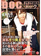 RDD-138 Sampul DVD