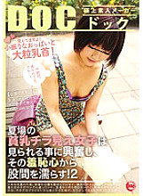 RDT-156 DVD Cover