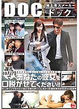 RDT-225 DVD Cover