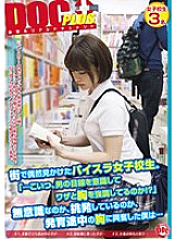 RTP-027 Sampul DVD