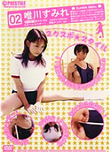 RUD-002 DVD Cover