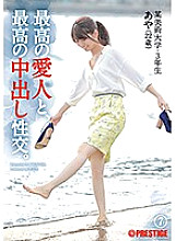 SGA-072 Sampul DVD