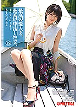 SGA-099 DVD Cover