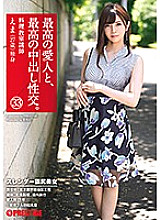 SGA-119 DVDカバー画像